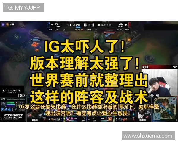 和平精英战术解析IG战队的盯防策略与应对技巧实时新闻